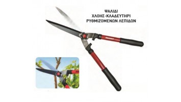 Ψαλίδι θάμνου ρυθμιζόμενων λεπίδων 23cm 77003 Benman