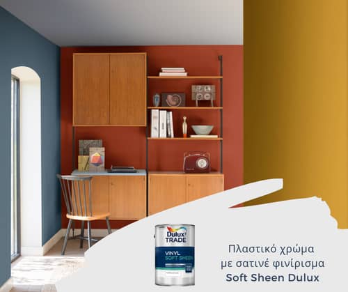 χρωματα τοιχου dulux