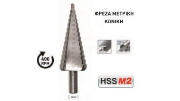 Φρέζα μετρική κωνική 4-30mm HSS 74351 Benman