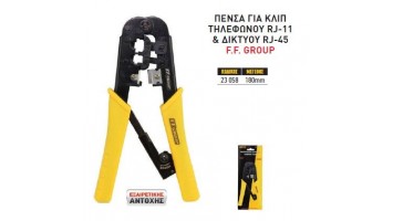 Πένσα για Κλιπ Τηλεφώνου RJ-11 & Δικτύου  RJ-45 180 mm 23058 FF Group 