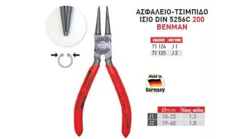 Ασφαλειοτσίμπιδο ίσιο CrV Din 5256C 200 - 71124 Benman